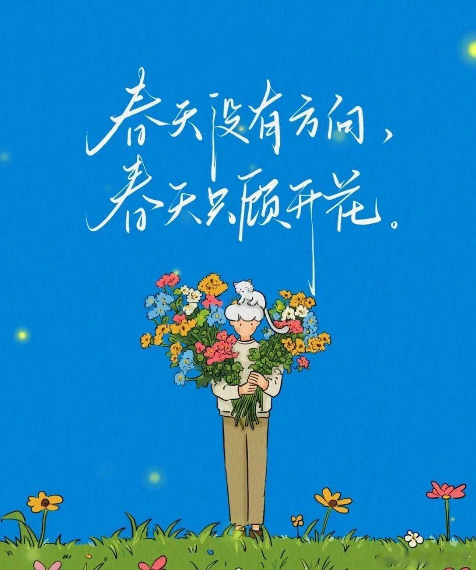 ᰔᩚ ²⁰²⁴/₀₄.₁₉ 💕 𝓷𝓲𝓬𝓮 𝓭𝓪𝔂ᥫᩣ໌້不管季节