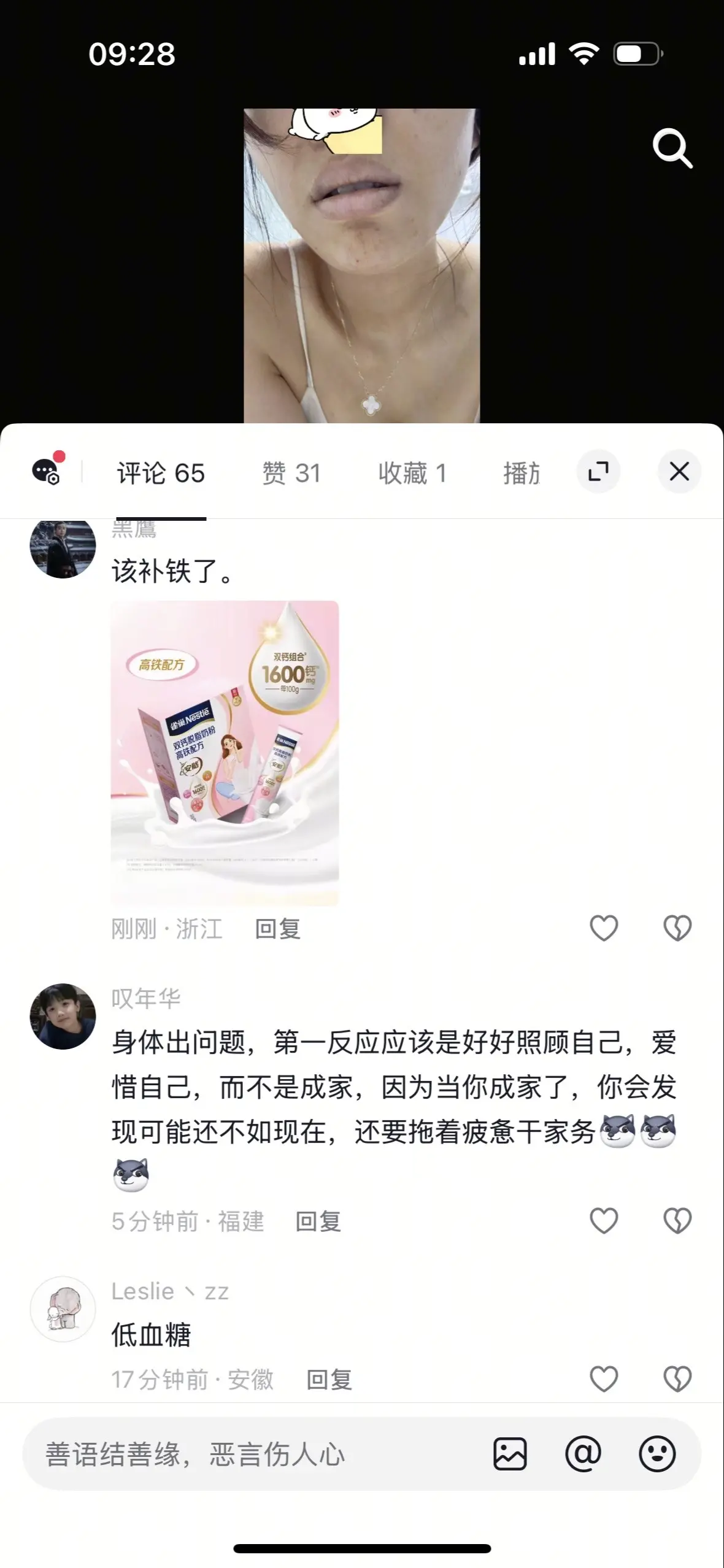 昨天的评论区好暖心🥰呀，你们好可爱☺️呀。我喜欢这些图。嘻嘻