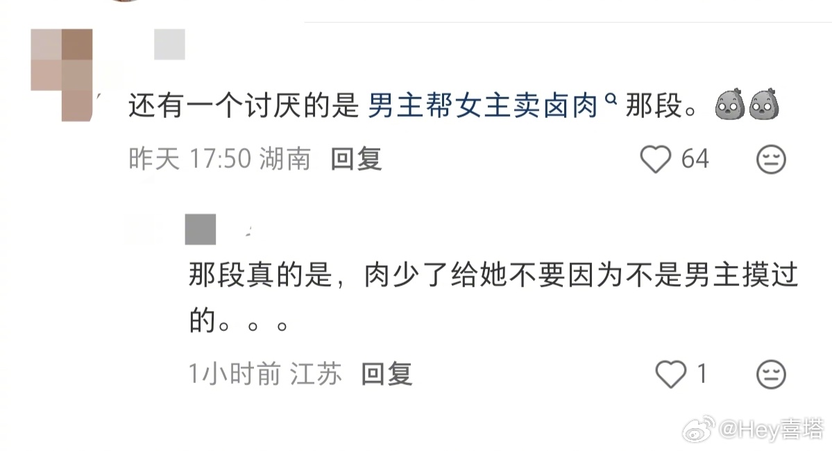 逐玉被🍠人喷惨了逐玉各大主流媒体评价一个南极一个北极，两极分化严重。这边一片祥