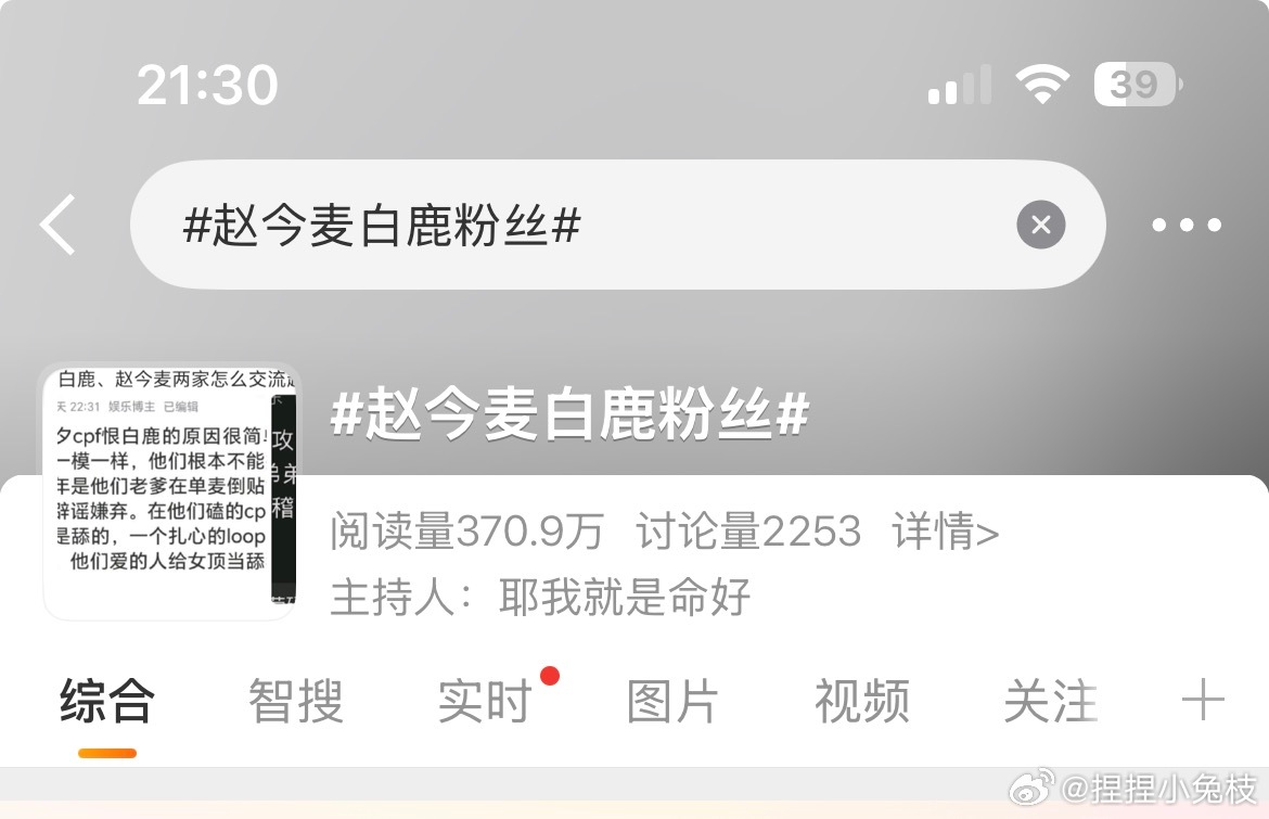白鹿跟赵今麦家又咋了90后跟00后咋打起来了