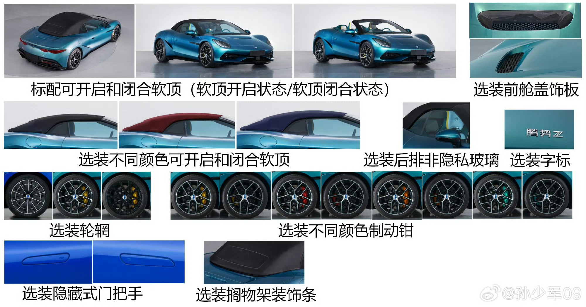 腾势敞篷版，上市倒计时！ 