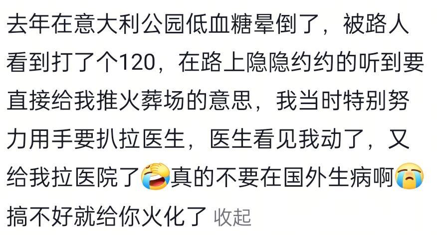 留子在国外治病有多离谱人间值得有欢喜 ​​​