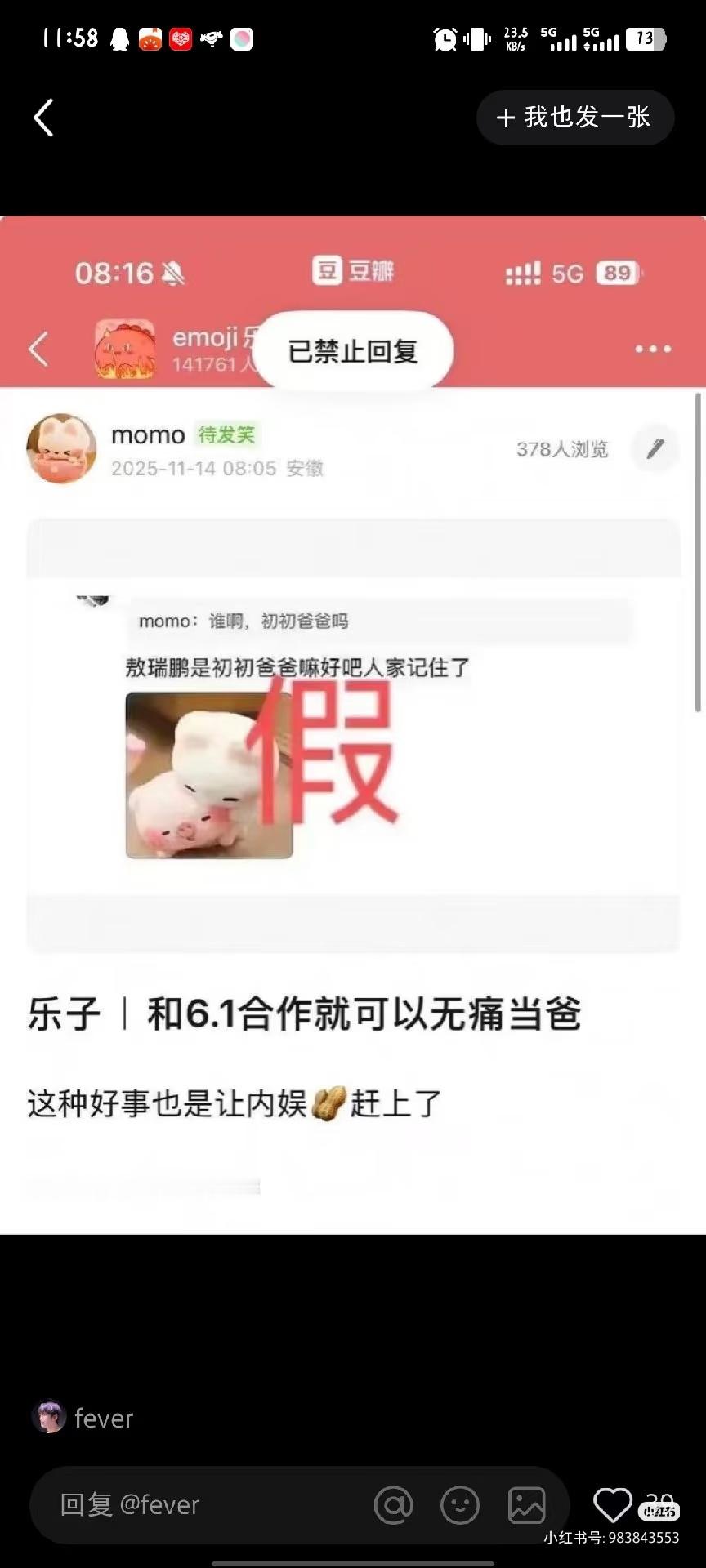 内娱来了个福寿螺塑 田栩宁粉丝天天把他的孩子送给别人 