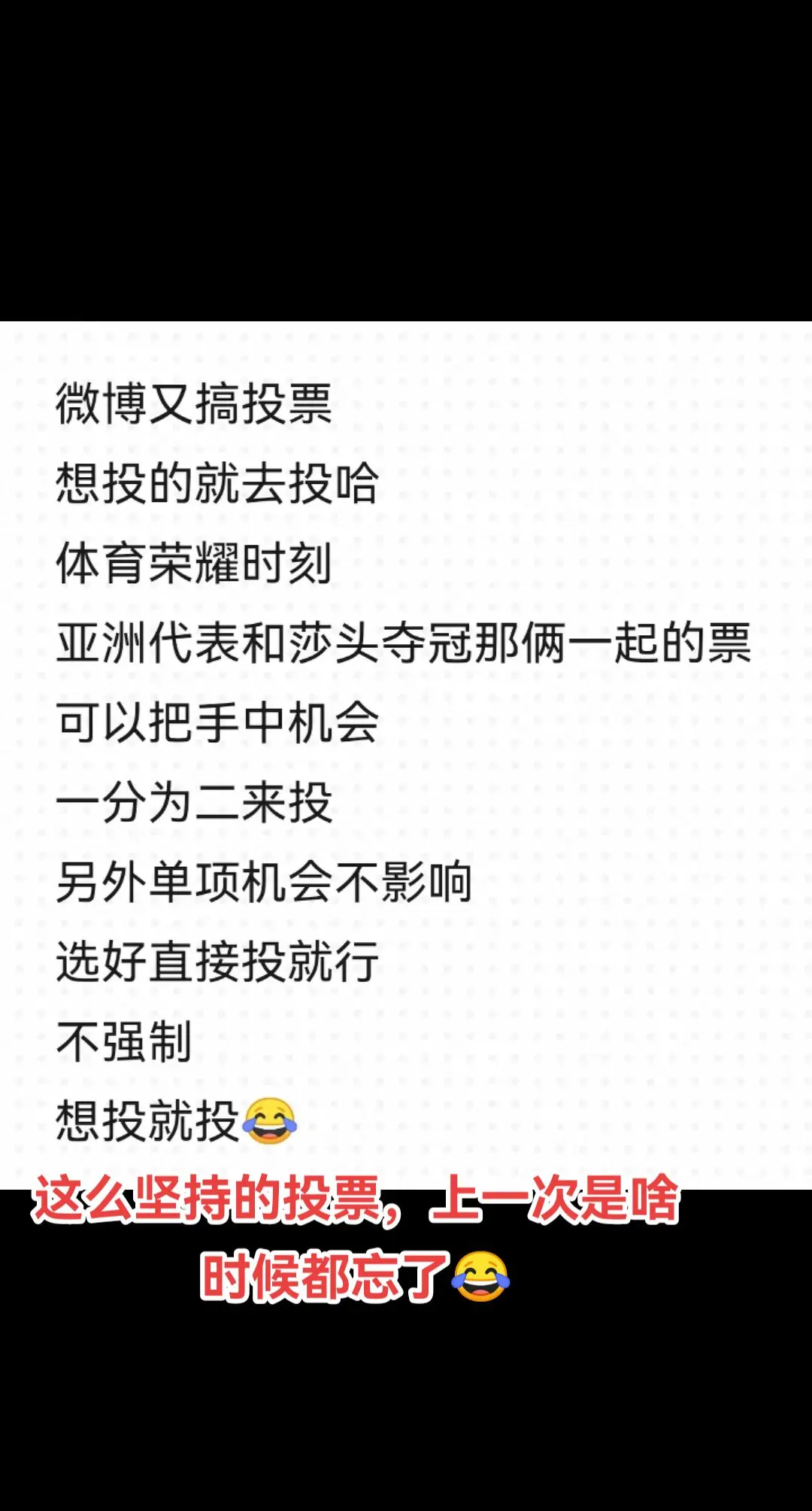 投亚洲代表了。