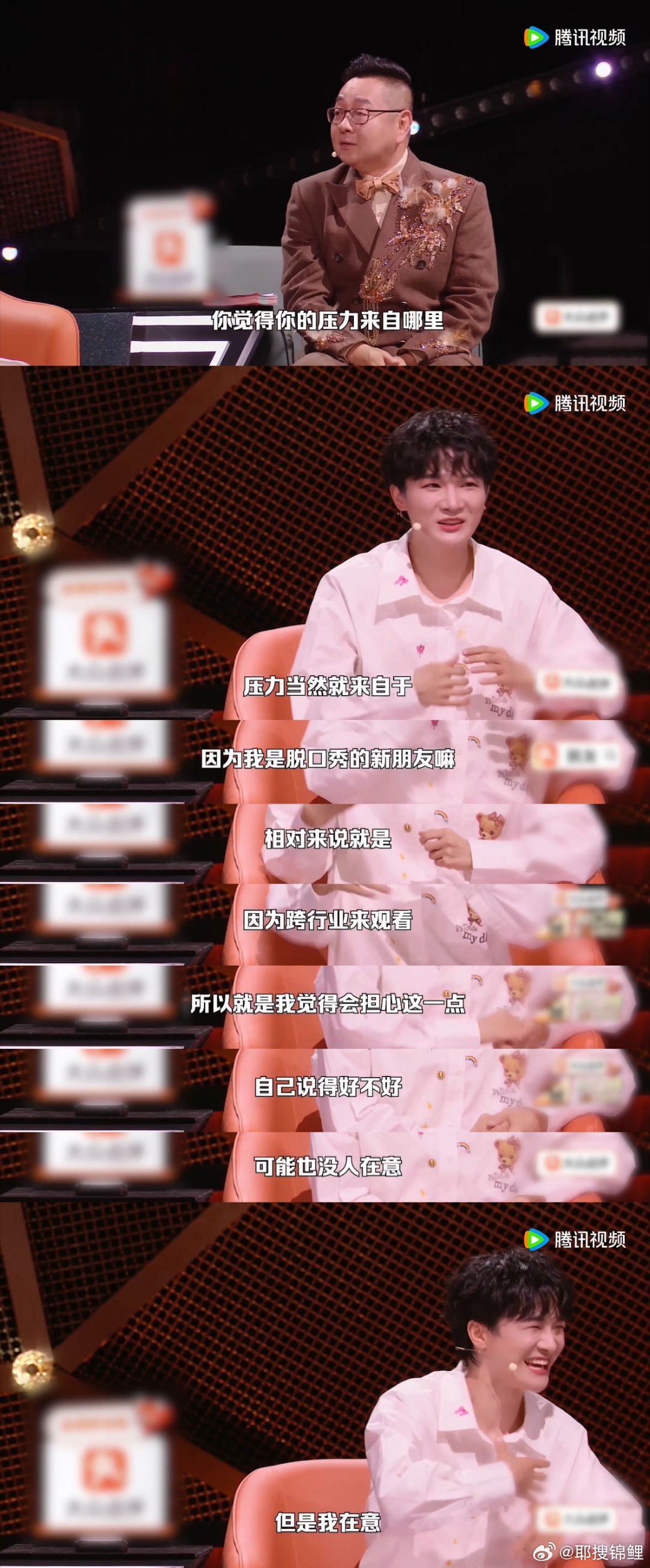 周深初录脱口秀综艺的感受脱口秀和Ta的朋友们从歌手跨界脱口秀观察员，放平心态做自