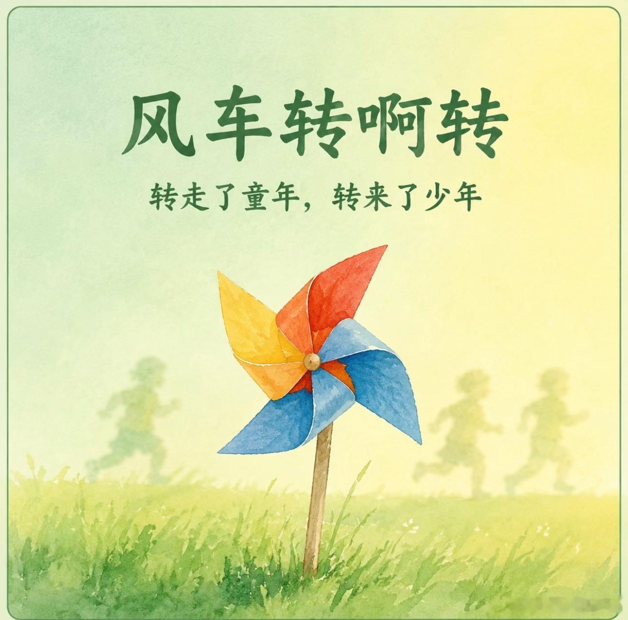 童年记忆｜每日一善｜治愈 