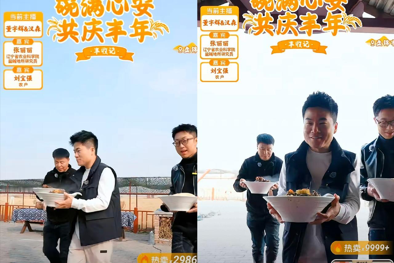 盘锦大米溯源让董宇辉的翅膀硬了，
要回家去质问他妈妈：“你会蒸米饭吗？”

谁能