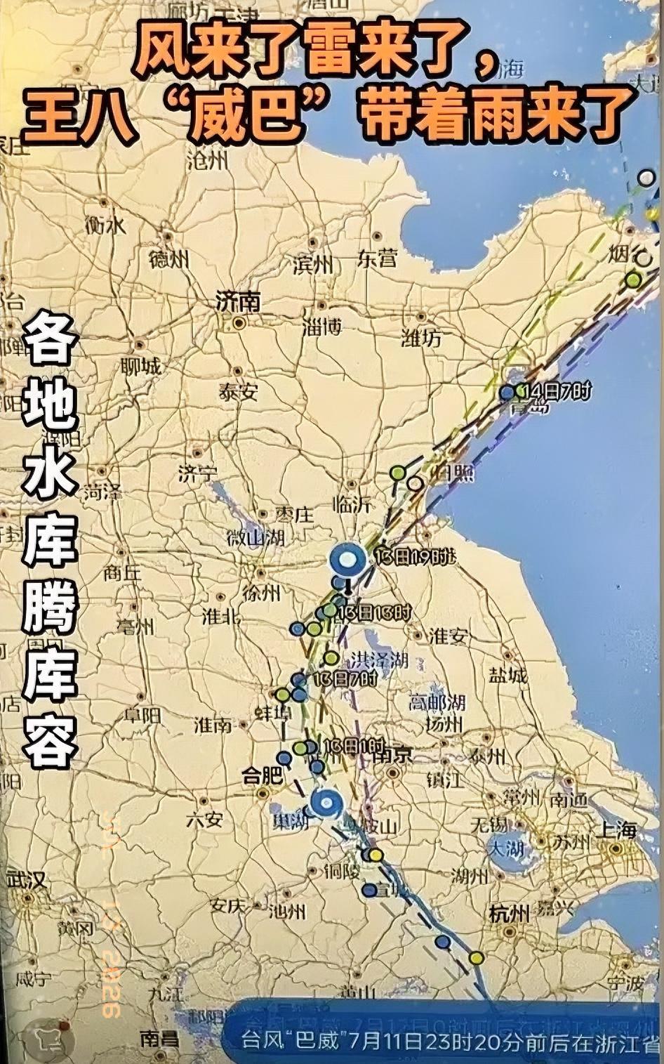 台风一路北上绕开山东，可不单单只是运气
 
这次台风从浙江登陆，之后又在安徽拐了