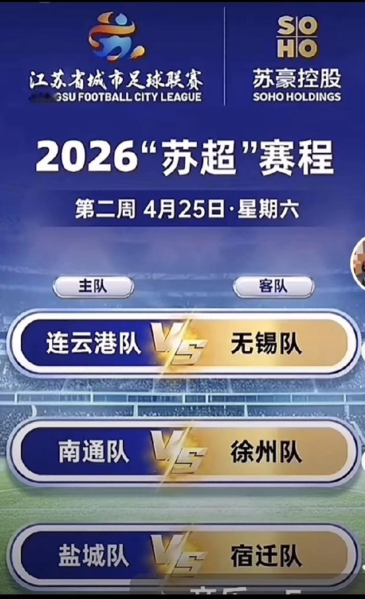 十三太保这把牌打的，一个盯一个， 踢球输赢另说，气势上必须压倒对方。宿迁出了项羽