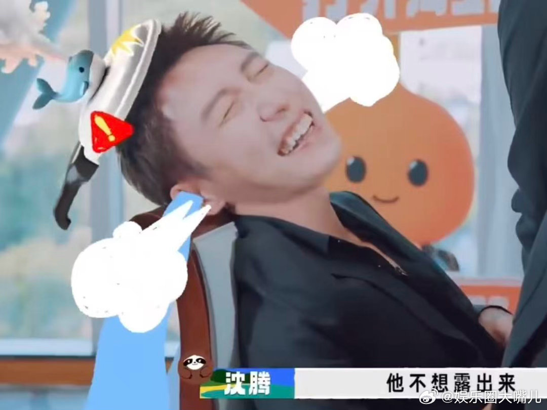 黄景瑜被沈腾解扣子当场红温现在就出发4本来是一场花式夸颜值的温馨环节，沈腾不走寻