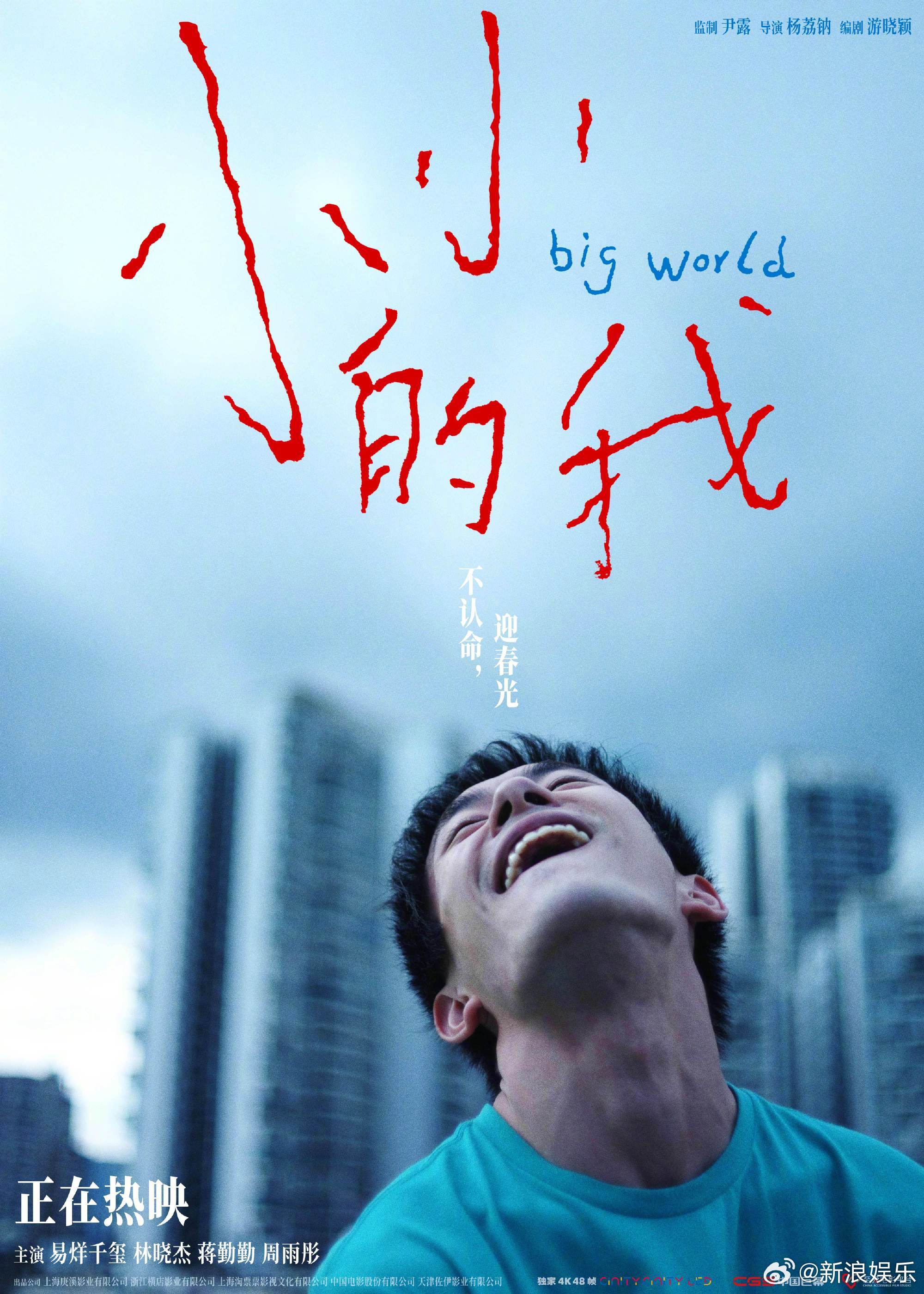【百花奖最佳男主角】易烊千玺百花奖最佳男主易烊千玺最佳男主 易烊千玺  《小小的