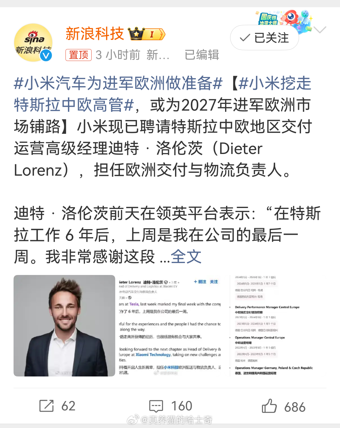 小米汽车为进军欧洲做准备你别说，我还挺看好小米在欧洲大卖的。 进军欧洲的车型中还