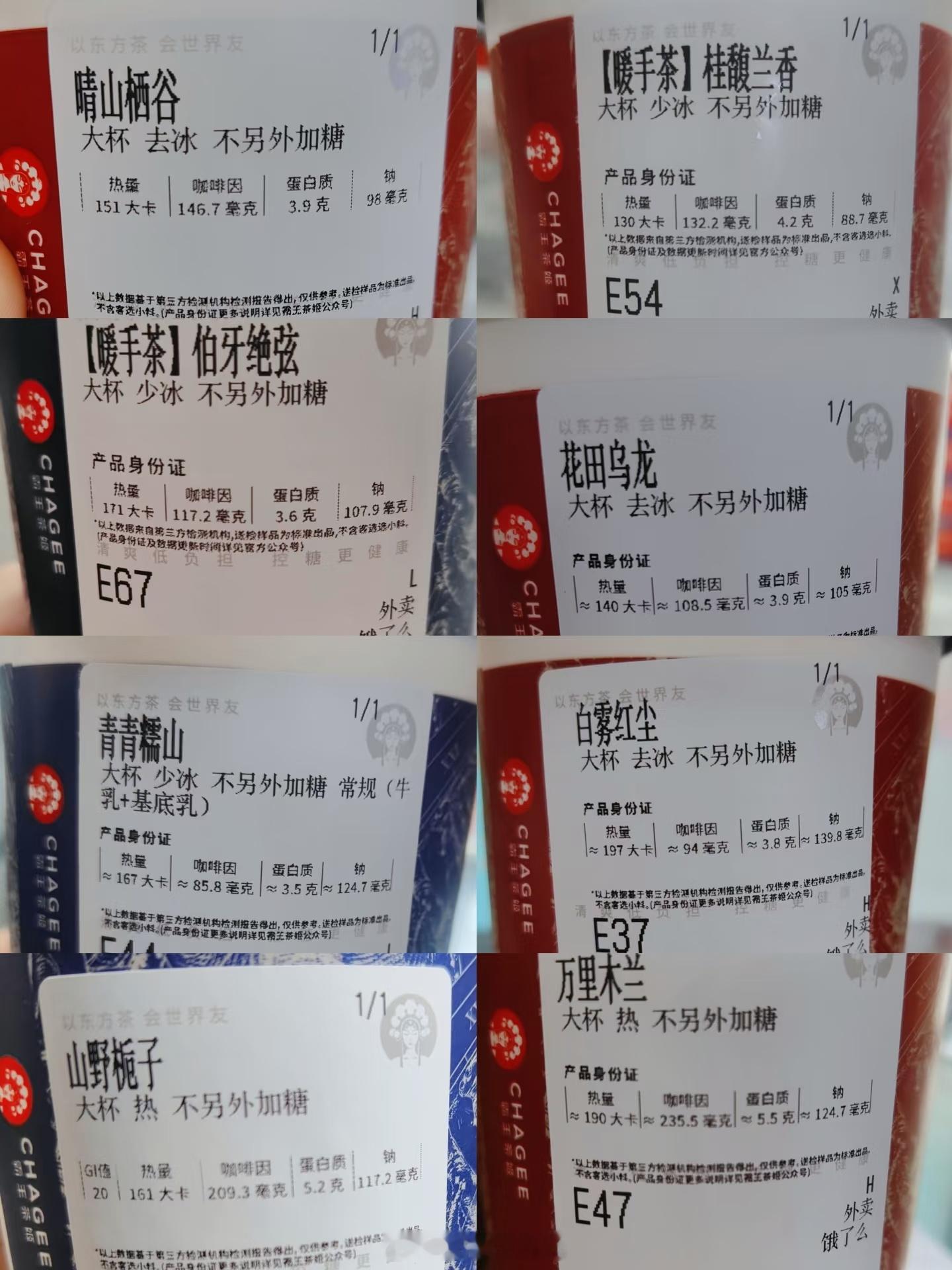 霸王茶姬 咖啡因大学学过用索氏提取法从茶叶中提取咖啡因的实验，而且霸王茶姬也把所