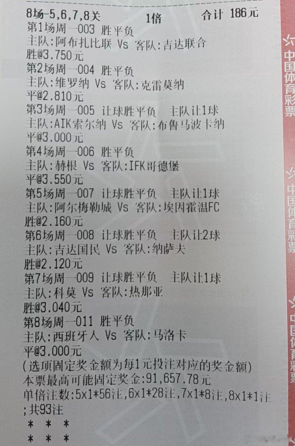 9月15日003 阿尔瓦赫达 vs 吉达联合 004 维罗纳 VS 克雷莫纳00