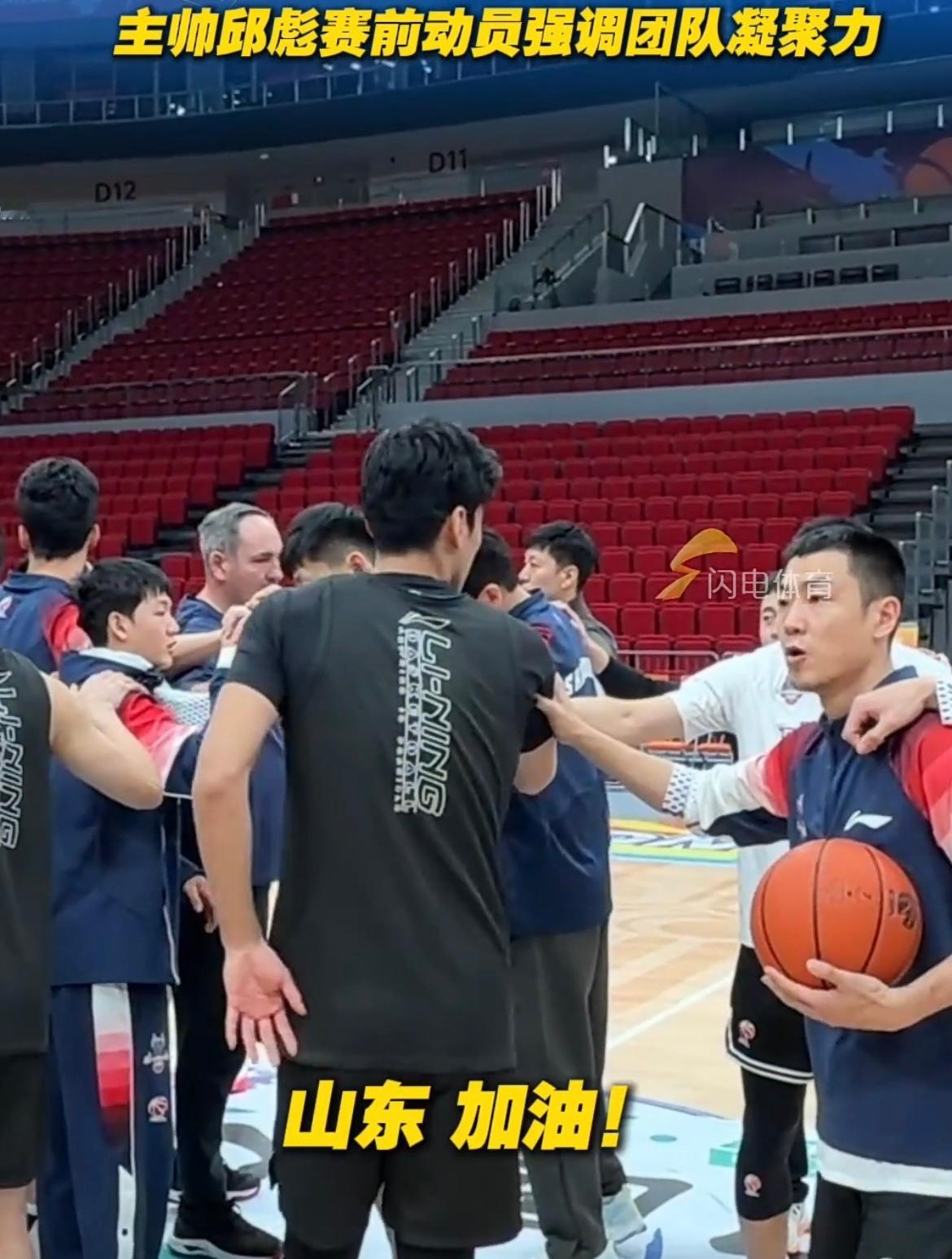 再次迎战北控男篮，山东男篮赛前训练强调最关键的是球队凝聚力，这也是最重要的。比赛