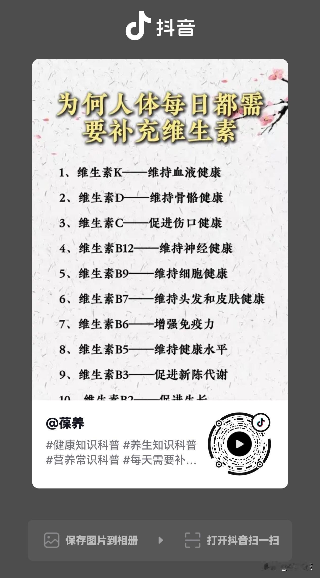每天补充10种维生素，健康生活从现在开始！💪🍎