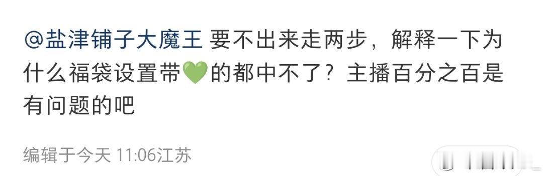 好想笑。。。。带有绿色爱心的id几乎都中不了亲签，🚽就这样破防