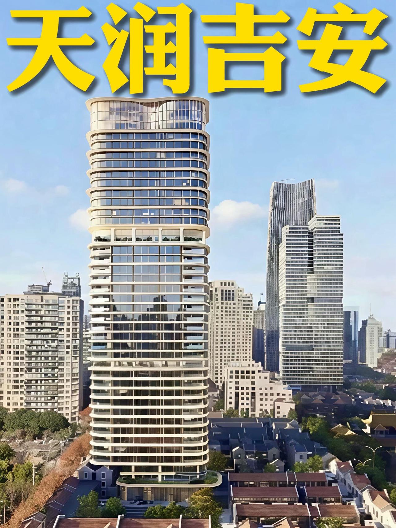 中黄浦D奢豪宅
丰隆新天地：天润吉安，70套400-800平，70套风貌别墅！