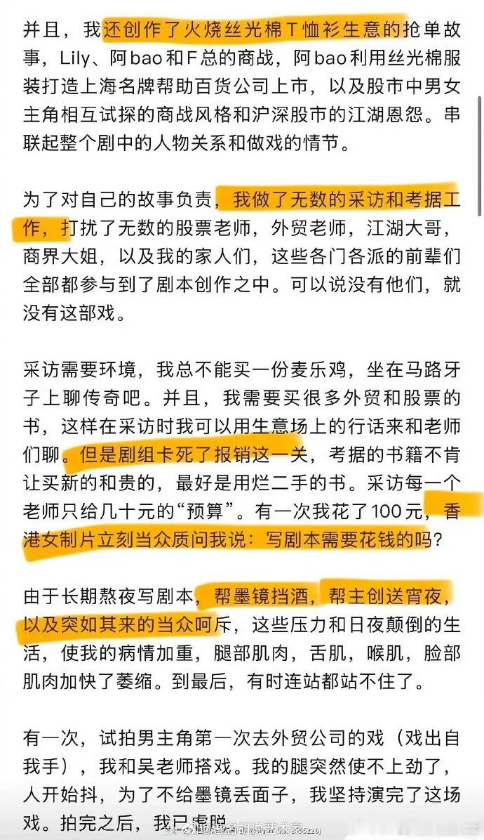 繁花官博回应繁花将于近期公开前期筹备内容 针对编剧酬劳争议，《繁花》官博回应尊重
