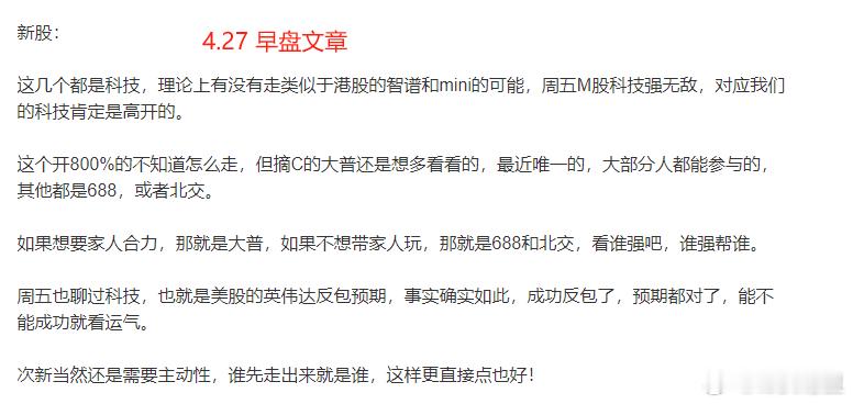 兄弟们，节前红包继续到账！一、思路验证，方向正确不管是前面的文章，还是盘中分享的