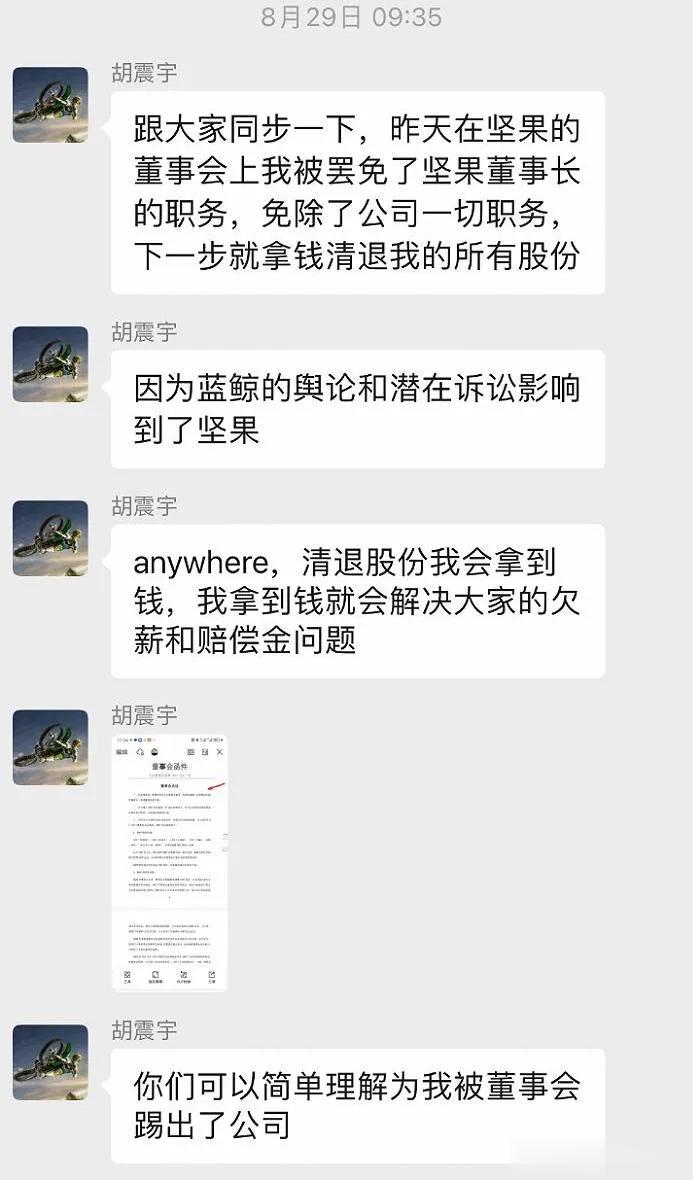 一份流传于网络的《董事会函件》以及一张微信截图显示，智能投影行业市占率第二的坚果