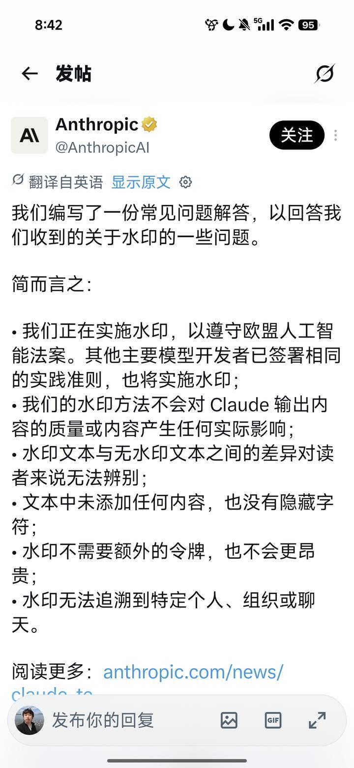 Anthropic 全球追踪的双标
Claude 输出加了水印


欧盟要求 当