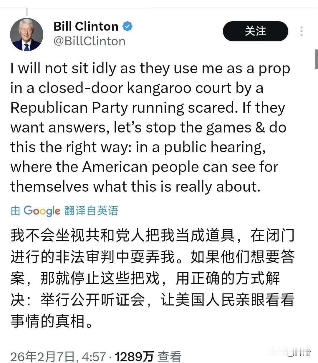 克林顿最新发声的大概意思：川普你要不怕事大，我就抱着你同归于尽。

克林顿之所以