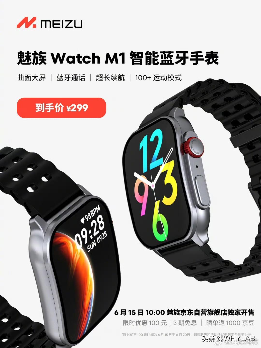 时隔五年，魅族又发国行智能手表了[笑哭]

魅族 Watch M1 智能蓝牙手表