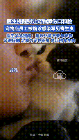 2025年7月浙江宁波，41岁女子长期头痛后选择就医，结果被诊断出感染寄生虫“裂