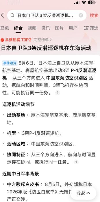 东海的事，无非三个结果。第一，日方持续挑衅，中方退让，从而日方登陆台湾，甚至直接