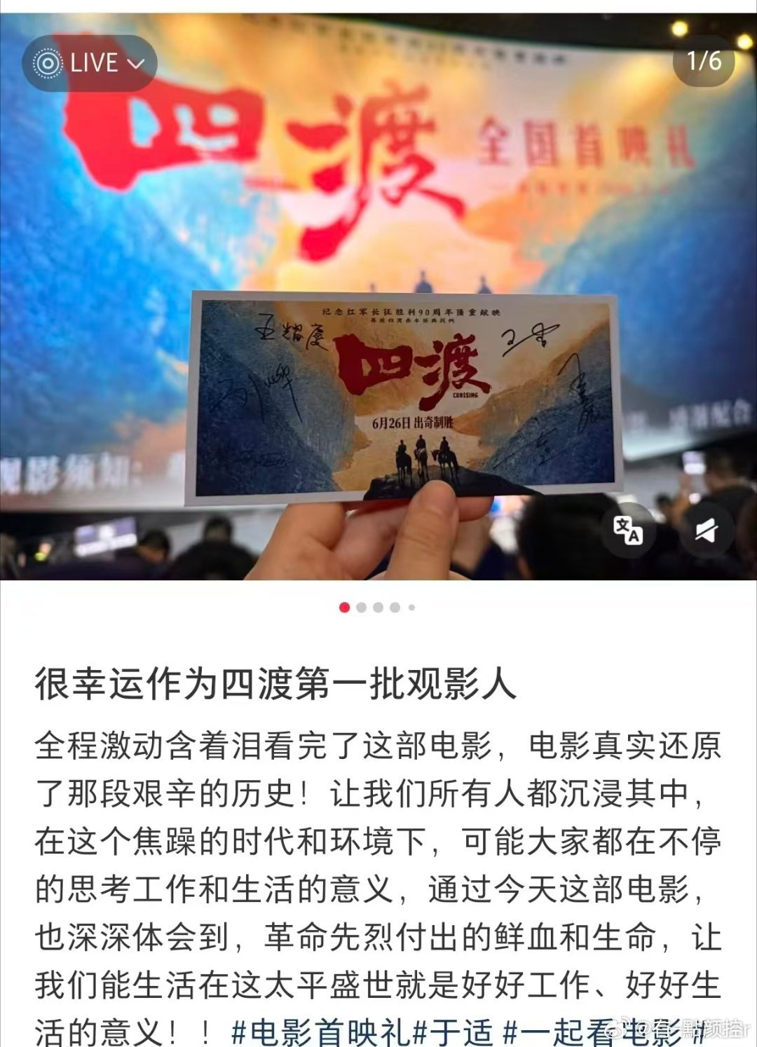 看四渡收获逆风翻盘的勇气 不得不感叹四渡人物拍得特别真实，领袖和战士都有脆弱时刻