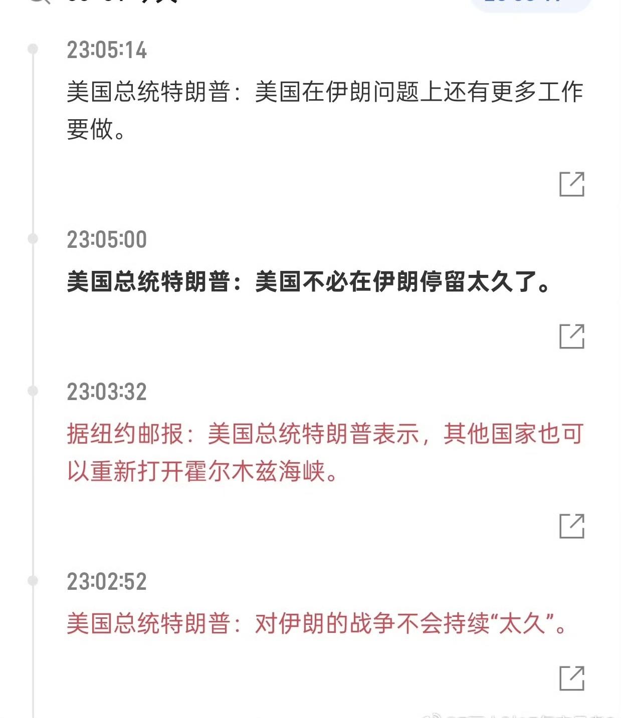 特朗普这是打算要撤了吗？