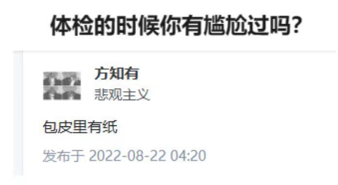 注意卫生[允悲]