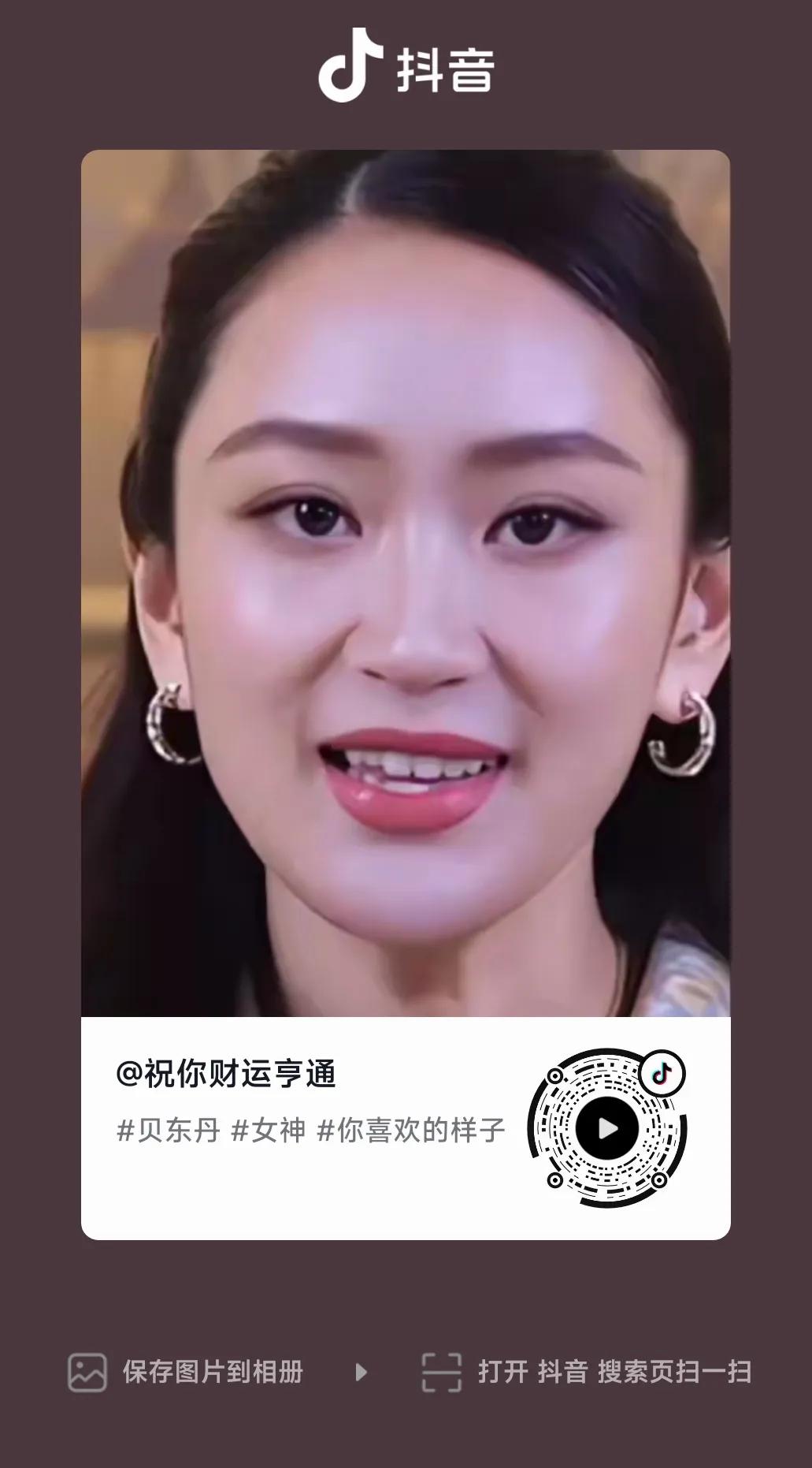 财运亨通