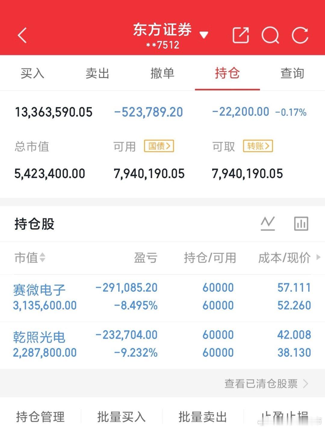 今天1月30号，每天实盘记录，感谢各位股友支持，点赞！评论178！继续持仓：塞微