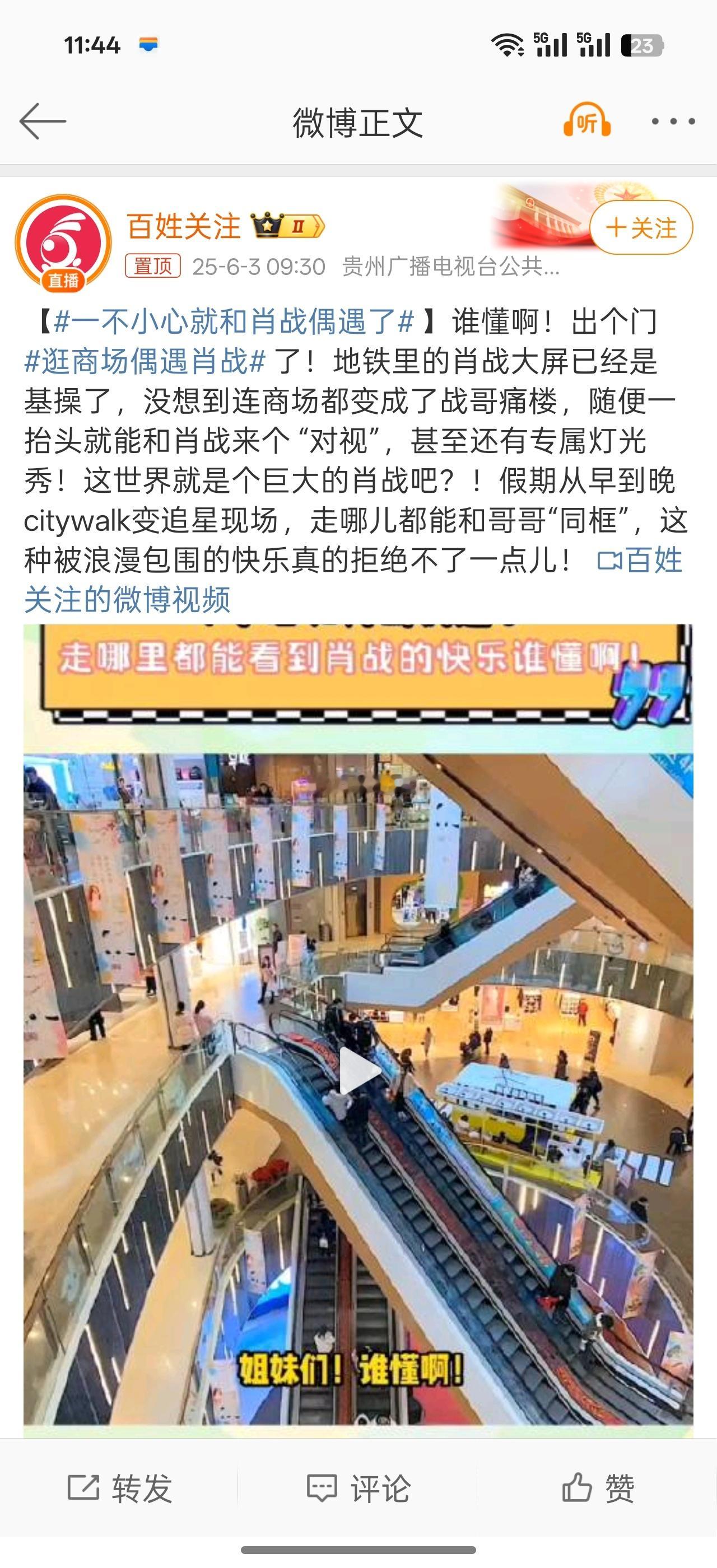 一不小心就和肖战偶遇了好有意思，走在路上突然看到肖战背影，简直不可思议，立马掏出