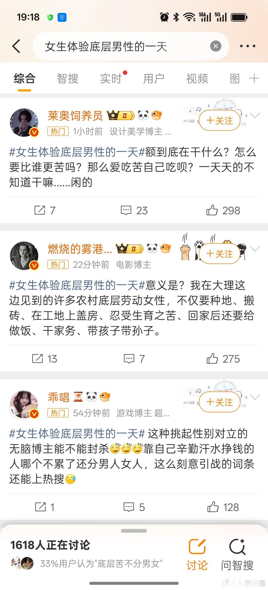 女生体验底层男性的一天 和TFBOYS亲签 350万 这两个词条放在一起，大家再