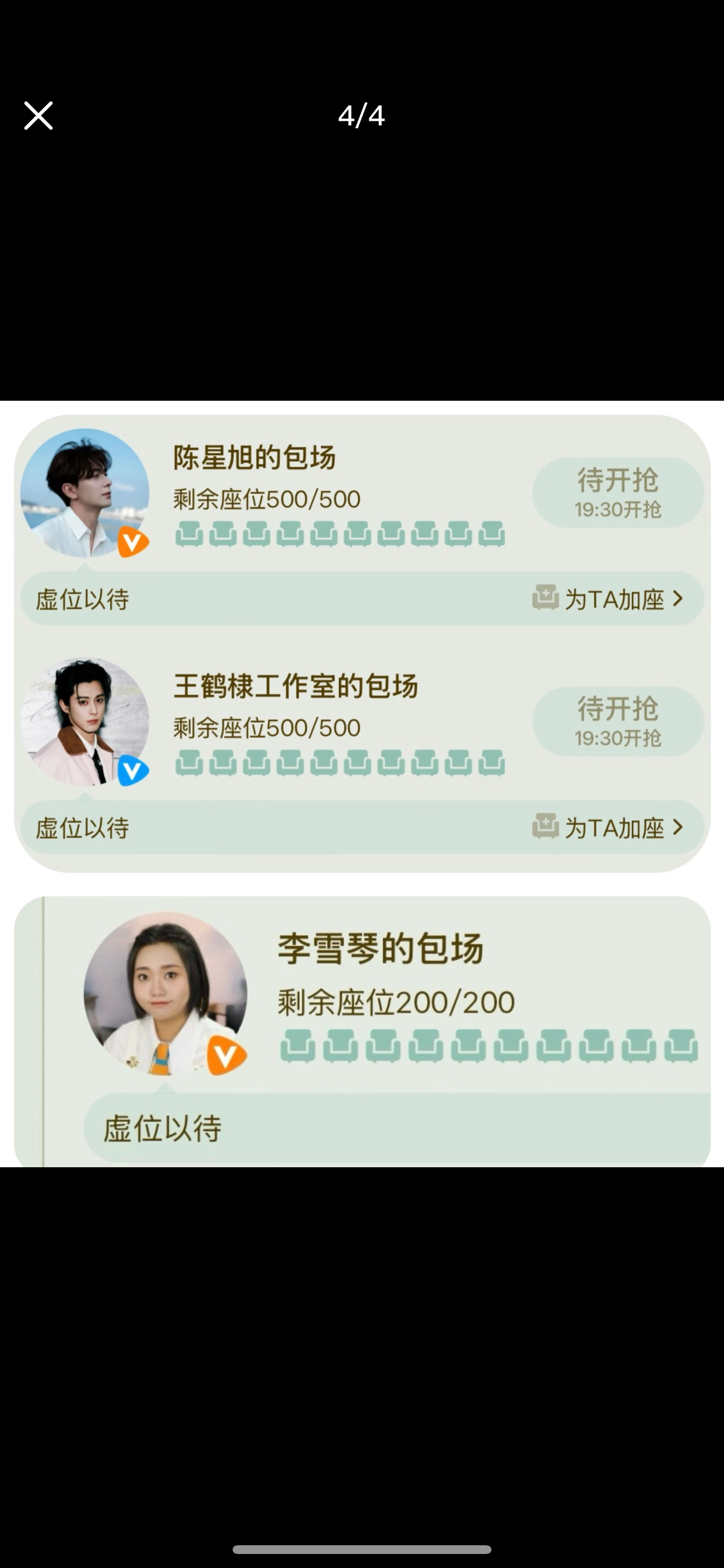 宋威龙包场山河枕 宋威龙包场山河枕，王鹤棣包场山河枕[good] ​​​