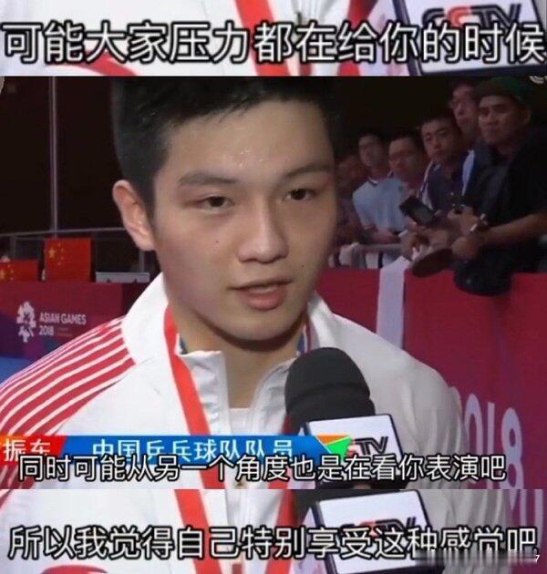 樊振东作为顶级运动员，既会赢，也敢输！淡淡的疯感，所以樊振东可以不畏不退不让！ 