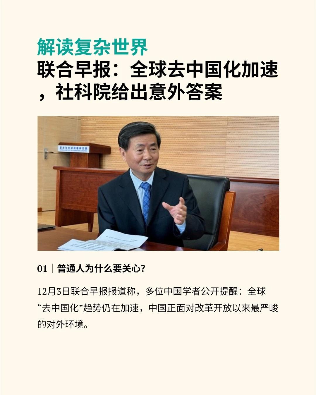 外媒：外部收缩，学者建议反向开放
外媒报道，中国学界在评估外部环境趋严的同时，提