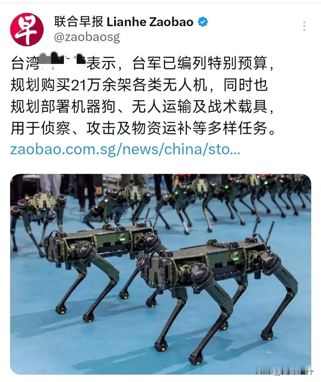21万架无人机？台军这是要搞“蜂群闹剧”
 
新加坡联合早报4月27日写道：“台