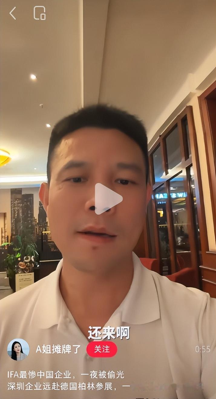 中国企业在柏林吃了大亏，四十多万元的样机被连夜搬空，德国主办方甩出一句“不赔”，