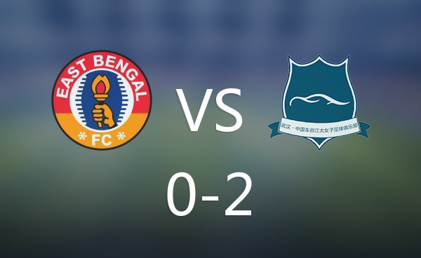 11月20日 北京时间2025年11月20日15:00，东孟加拉女足在女亚冠联小