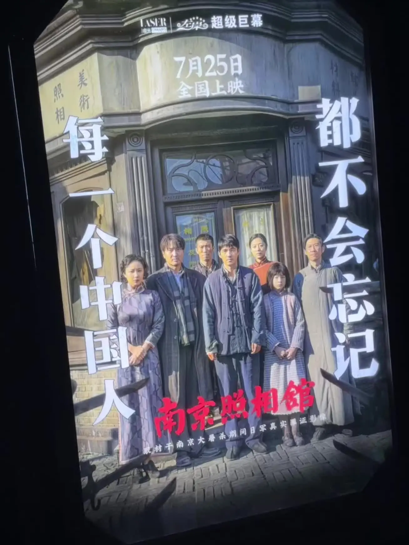 “时间会让照片褪色，不会让历史封尘”