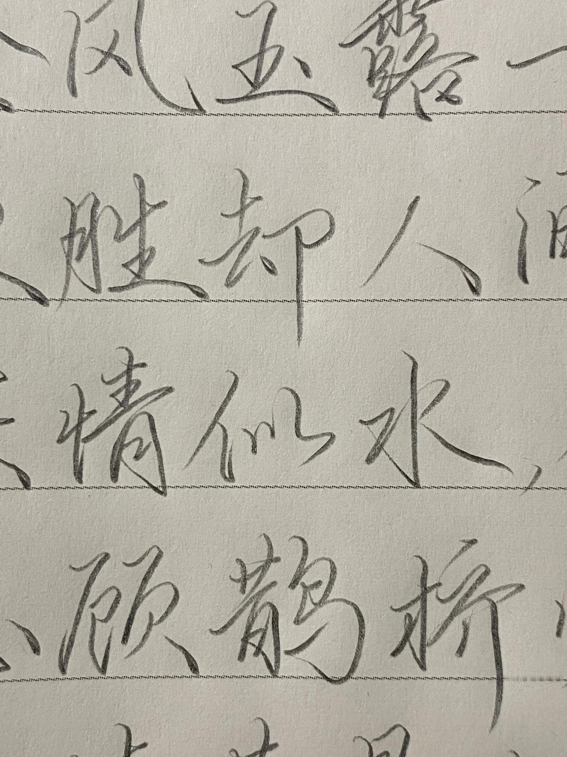 原来字要这么练才好看啊✍🏻一些正确练字的实用小tips 