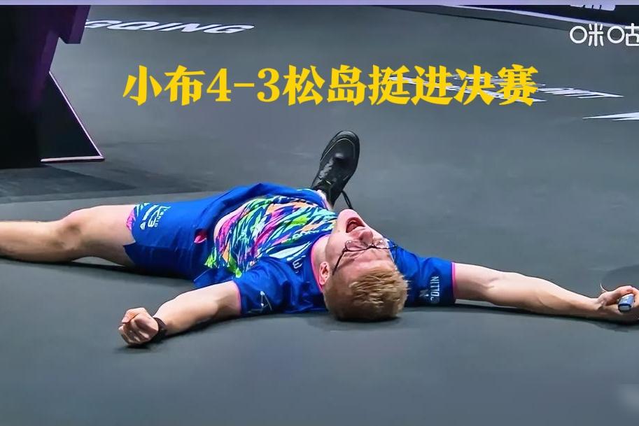 世界第一输了，输给了18岁的日本小将。这事，听着就够窝囊。
但你看完现场，可能