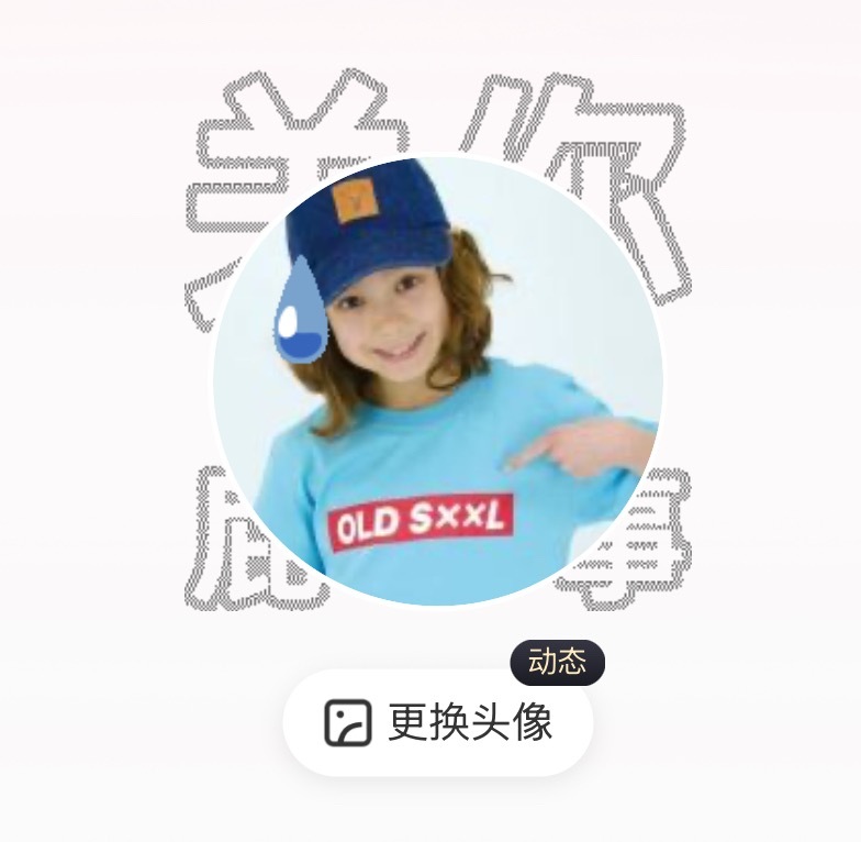 笑的我发抖 