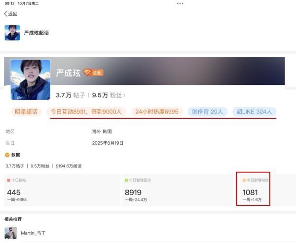 严成铉💦的粉丝一大早的就比金主训高，是不是很快就要wdcc第一的金主训了？ ​