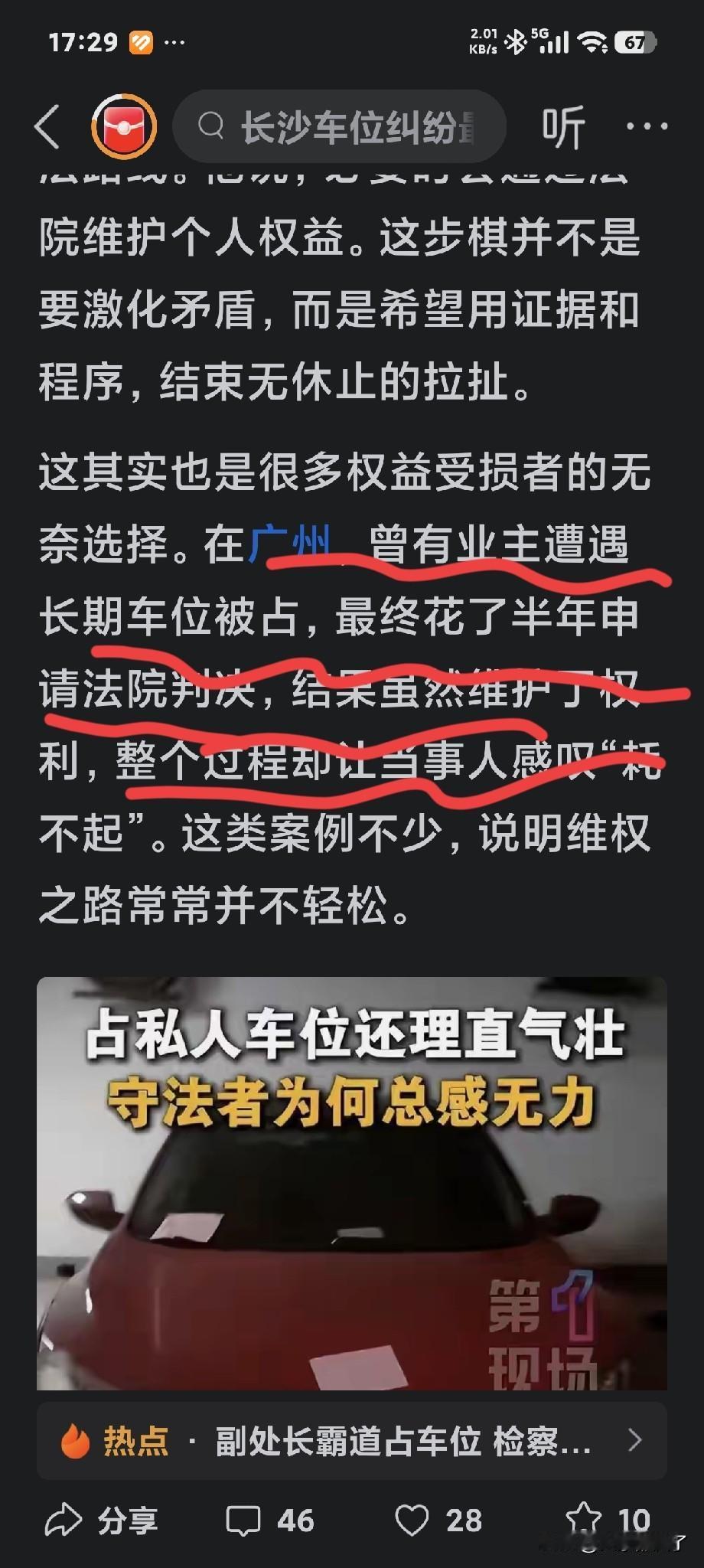 有一点不明白？
如此清晰，简单的案件，法院要半年时间才出结果，这效率也太低了吧！