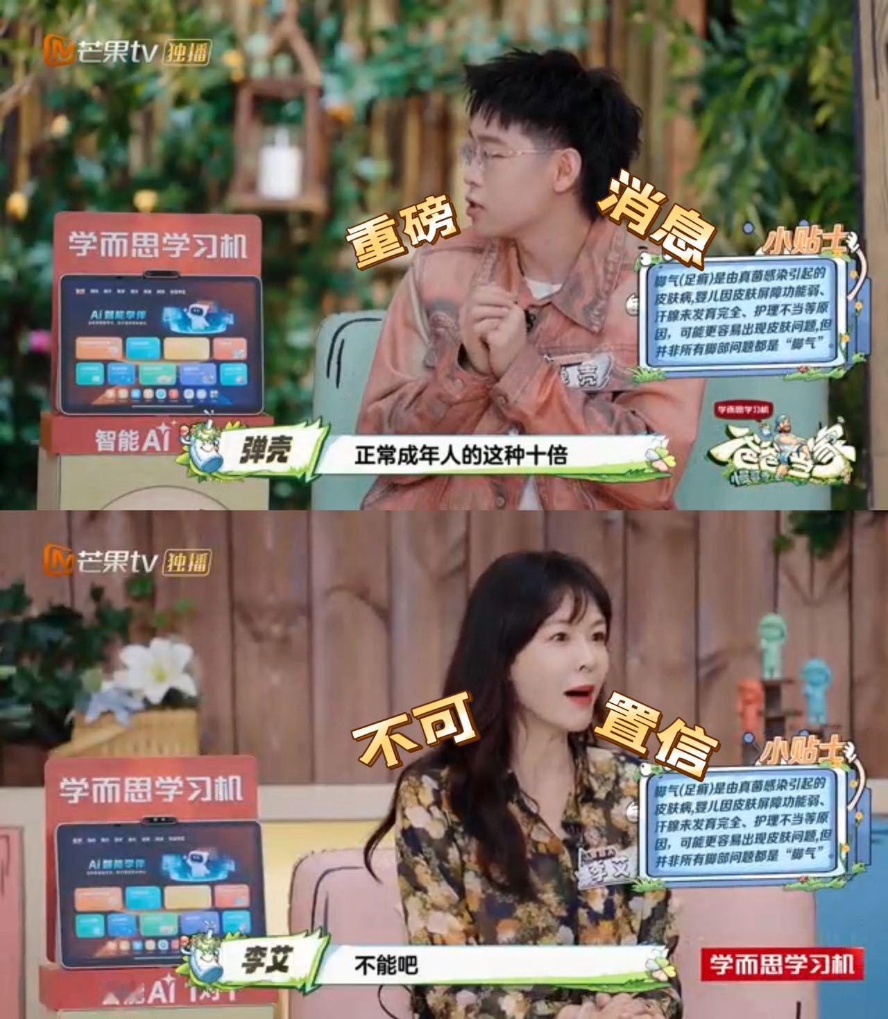 弹壳科普宝宝脚气是正常成年人十倍 宝妈注意！摸完宝宝小脚丫千万别揉眼睛！弹壳科普